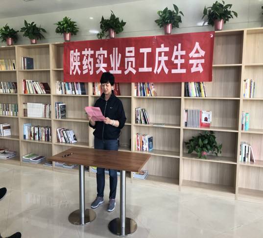 2019年實業公司一季度員工慶生會