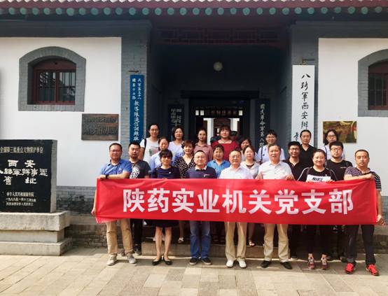 實業公司機關黨支部 開展以“學黨史 明初心”為主題的黨日活動