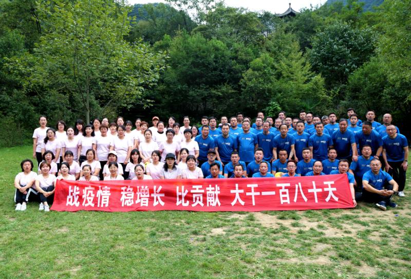 陜藥集團實業開發有限責任公司圓滿舉辦  “戰疫情、穩增長、比貢獻、大干180天”  團建培訓活動